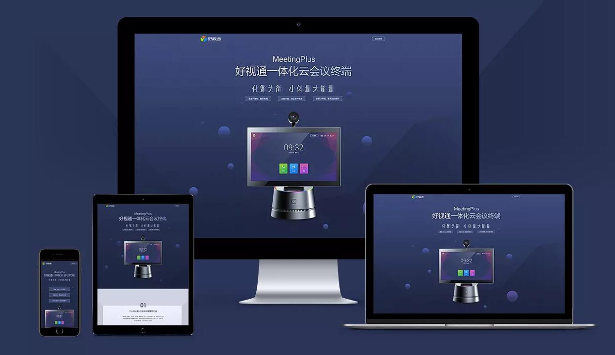 什么樣的網站建設才是好的網站