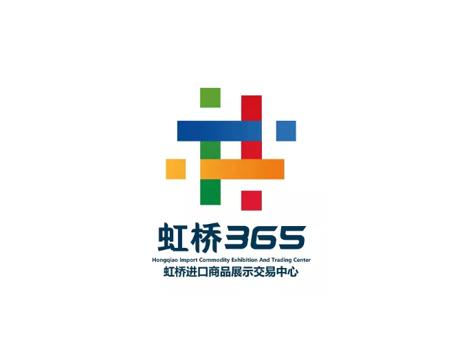 虹橋進(jìn)口商品展示交易中心LOGO設(shè)計(jì)