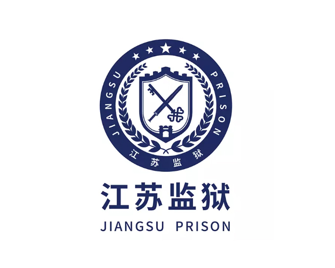 江蘇省監(jiān)獄管理局LOGO設(shè)計(jì)