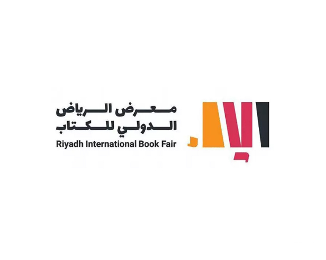 2020年利雅得國際書展LOGO設(shè)計(jì)