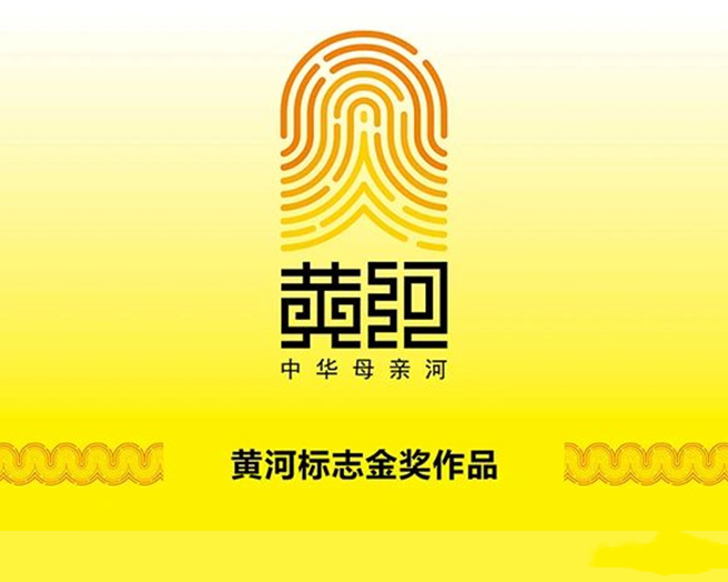 黃河LOGO設(shè)計(jì)