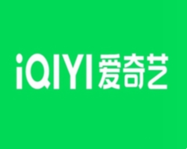 愛奇藝新Logo設(shè)計(jì)