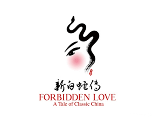 新京劇“白蛇傳”logo設(shè)計(jì)