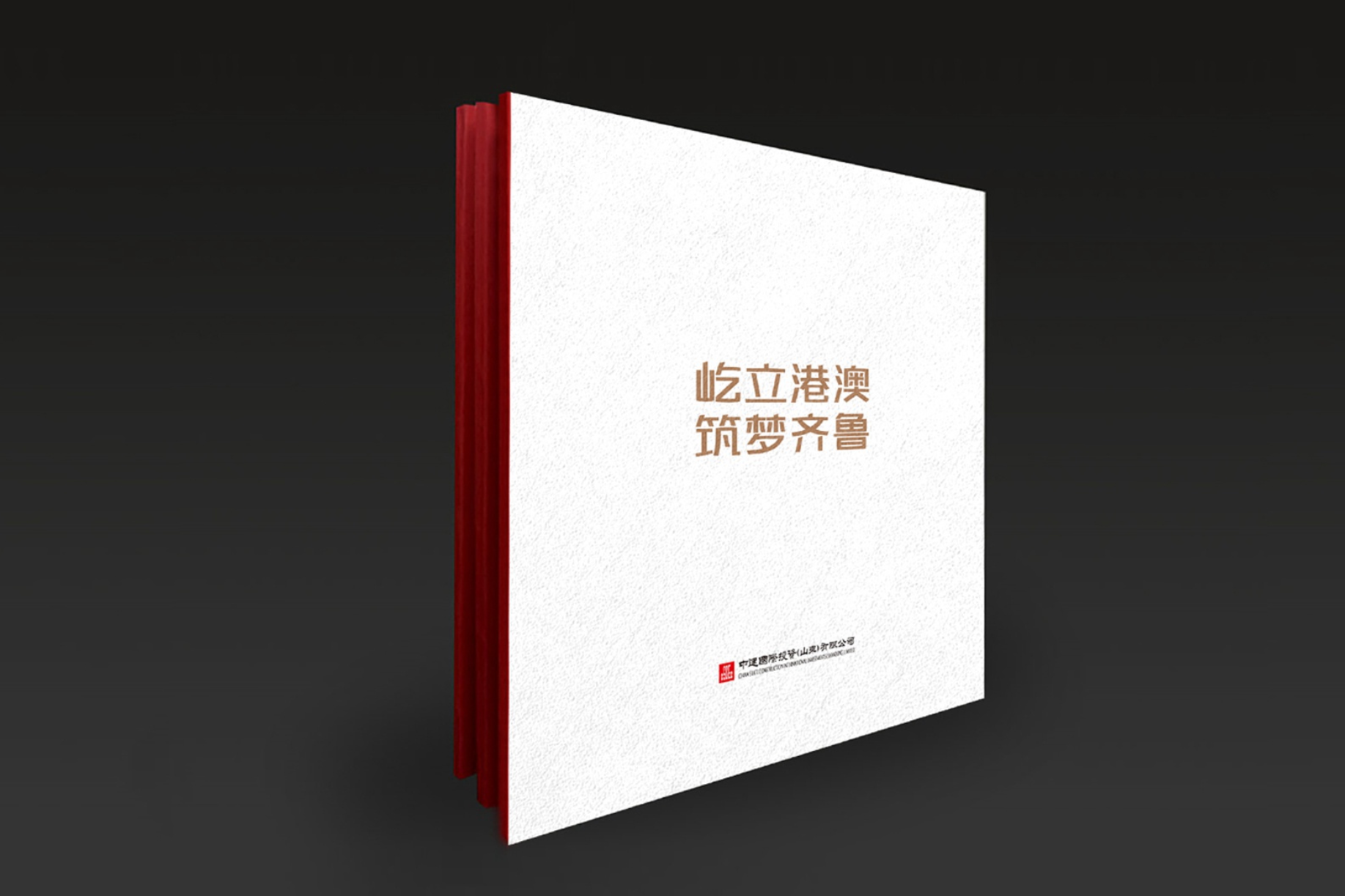 4畫冊設(shè)計中，跨頁騎馬釘樣式排版需要注意哪些事情